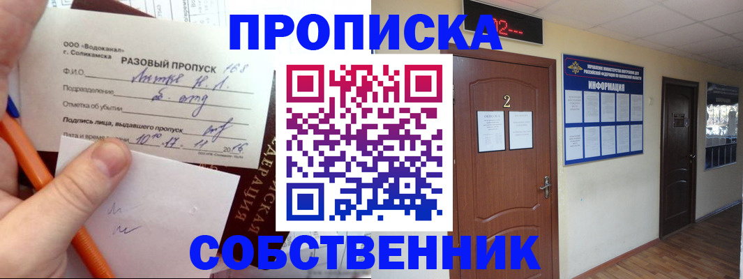 регистрация в Фурманове