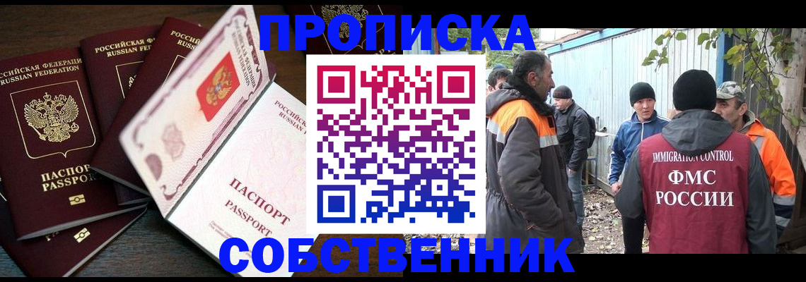 временная регистрация законно в Фурманове