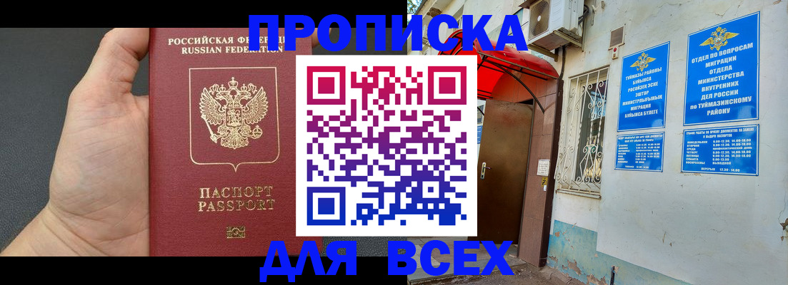 временная регистрация госуслуги в Фурманове